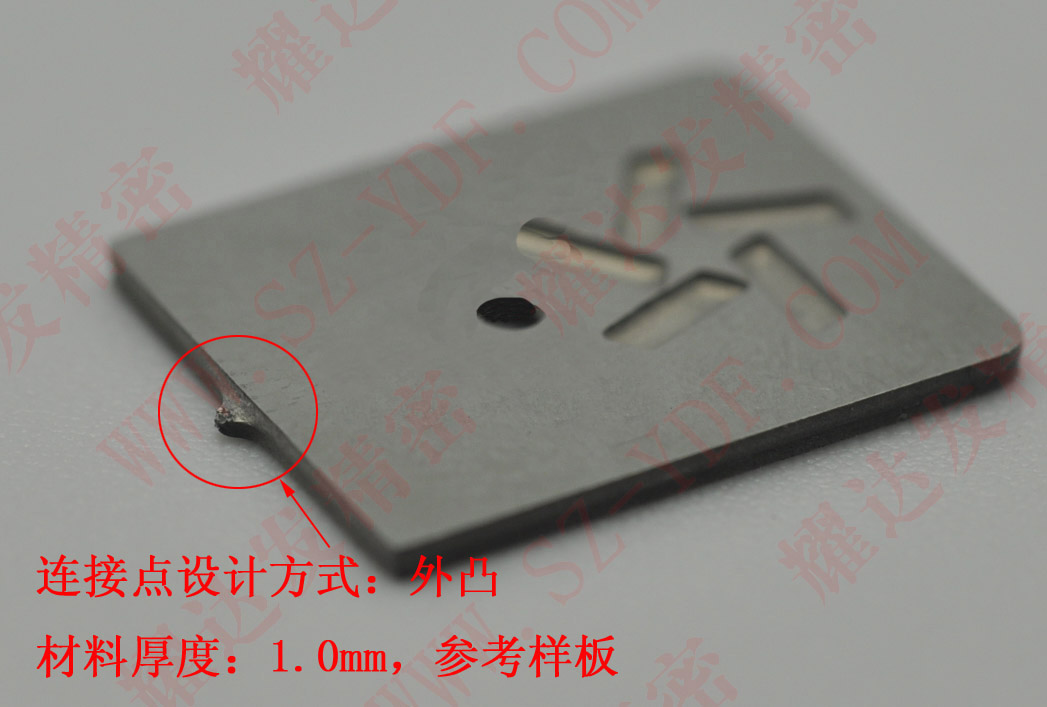 金属蚀刻外凸连接点，厚度1.0mm参考