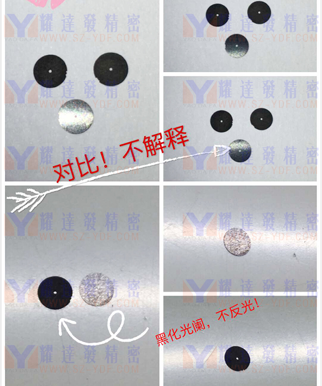 光阑加工