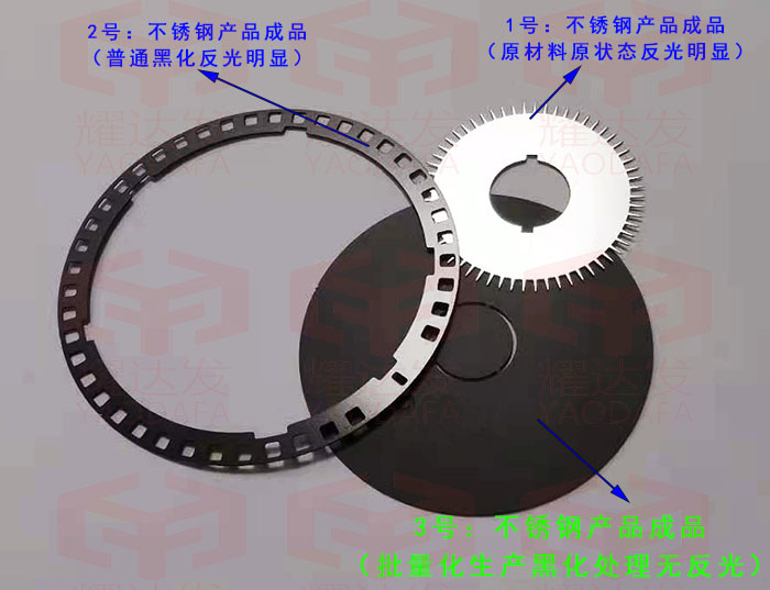 黑化不锈钢码盘和本色不锈钢反光对比